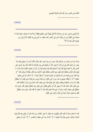 كتاب سيبويه