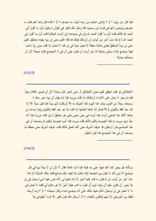 كتاب سيبويه