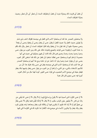 كتاب سيبويه