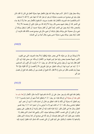 كتاب سيبويه