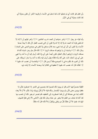 كتاب سيبويه