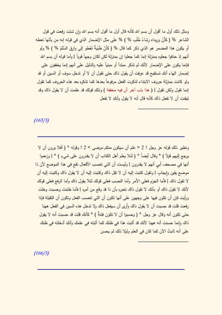 كتاب سيبويه