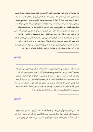 كتاب سيبويه