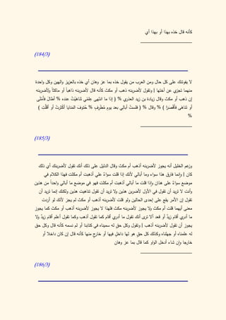 كتاب سيبويه