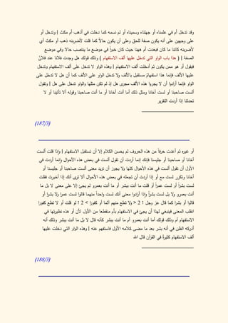 كتاب سيبويه