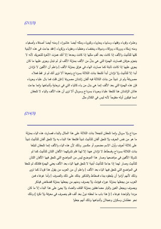 كتاب سيبويه