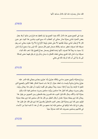 كتاب سيبويه