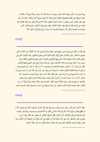 كتاب سيبويه