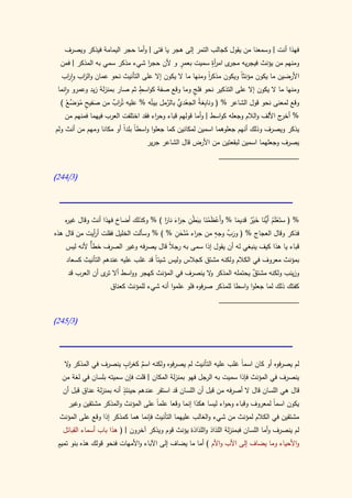 كتاب سيبويه