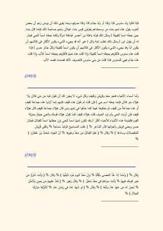 كتاب سيبويه