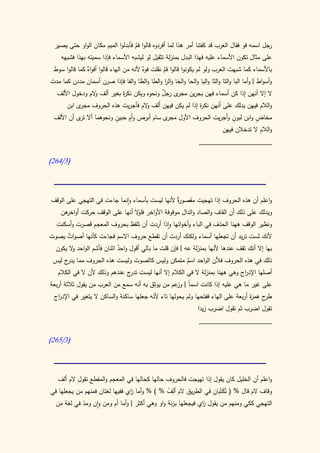 كتاب سيبويه