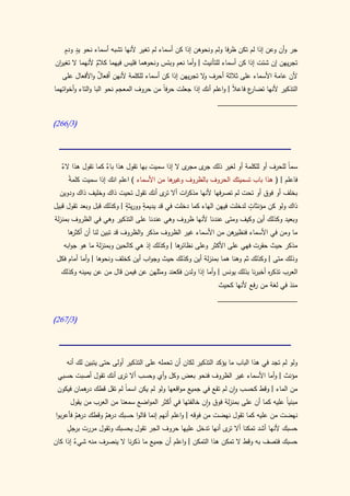 كتاب سيبويه