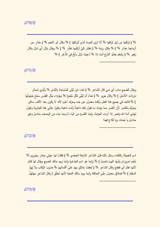 كتاب سيبويه