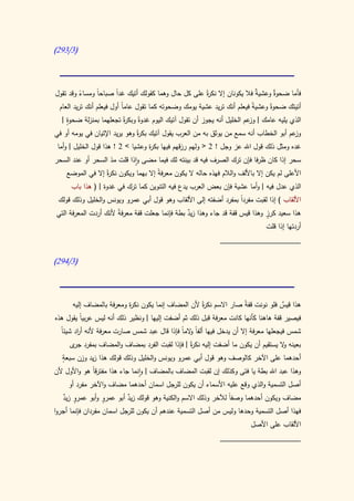 كتاب سيبويه