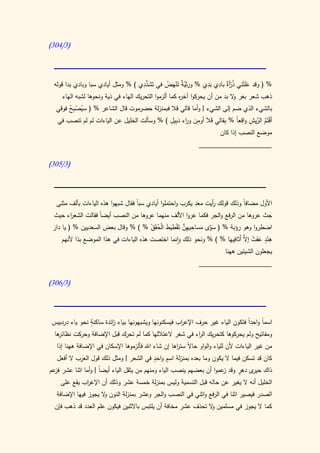 كتاب سيبويه