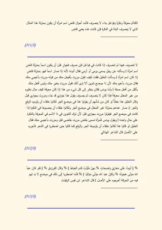 كتاب سيبويه