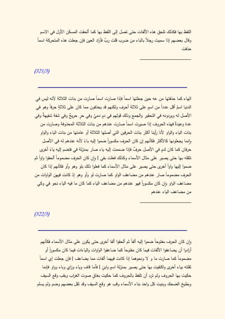 كتاب سيبويه