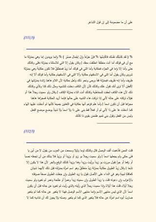 كتاب سيبويه