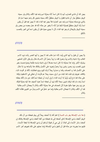 كتاب سيبويه