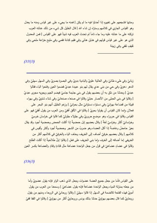 كتاب سيبويه