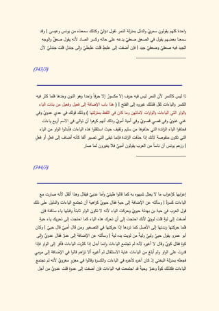 كتاب سيبويه