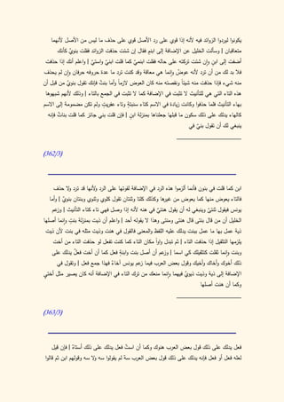 كتاب سيبويه