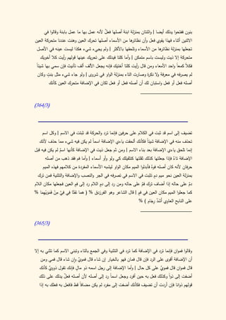 كتاب سيبويه