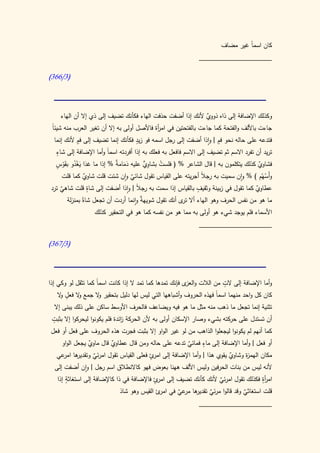 كتاب سيبويه