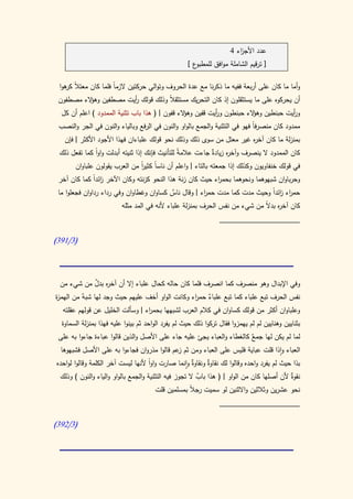 كتاب سيبويه