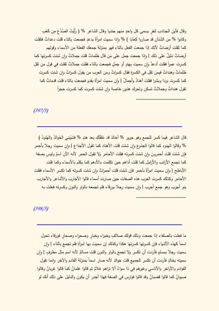 كتاب سيبويه