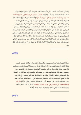 كتاب سيبويه