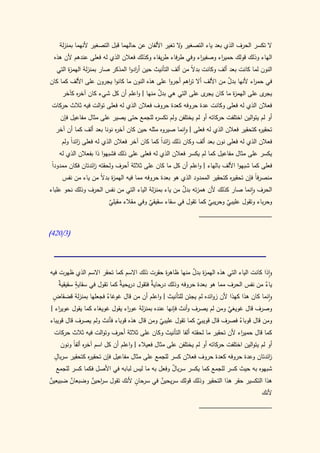 كتاب سيبويه