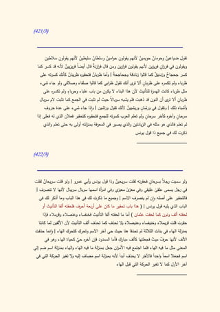 كتاب سيبويه