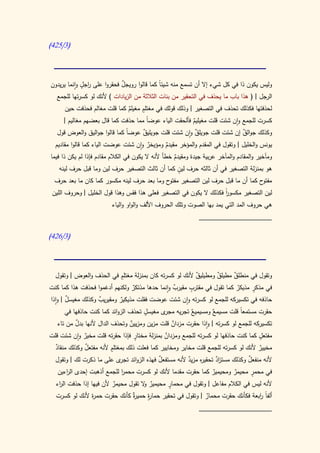 كتاب سيبويه