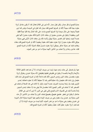 كتاب سيبويه