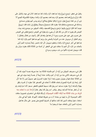 كتاب سيبويه