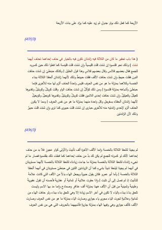 كتاب سيبويه