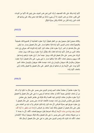 كتاب سيبويه