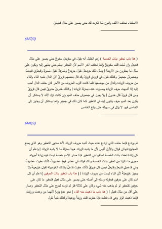 كتاب سيبويه