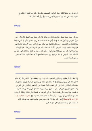 كتاب سيبويه