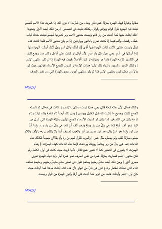 كتاب سيبويه