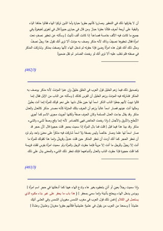 كتاب سيبويه