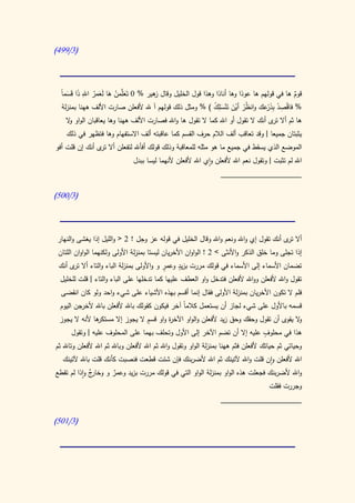 كتاب سيبويه