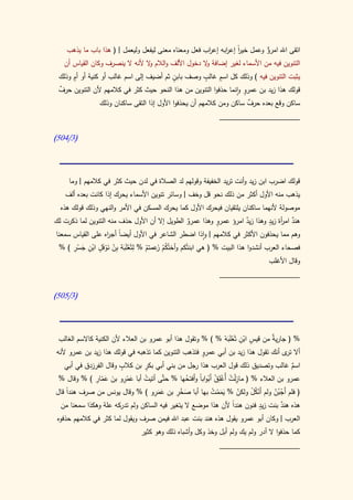 كتاب سيبويه