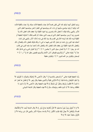 كتاب سيبويه