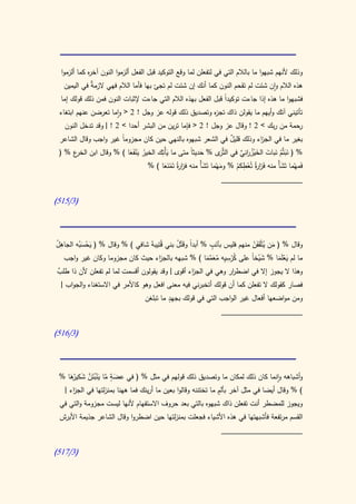 كتاب سيبويه