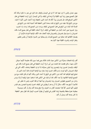 كتاب سيبويه