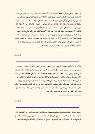 كتاب سيبويه