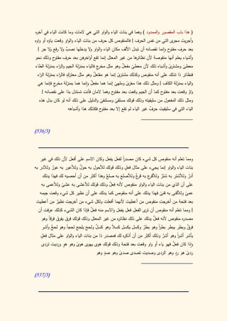 كتاب سيبويه