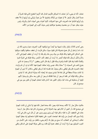 كتاب سيبويه